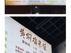 -淮安人特色蛋炒饭(李府街店)