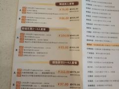 菜单-尊宝比萨(南田店)