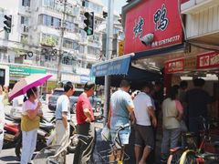 -晶牌烤鸭(延吉东路557弄小区店)