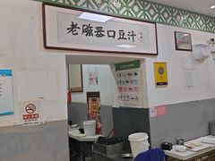 -老磁器口豆汁店(天坛店)