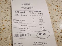 -鼎泰丰(环贸店)
