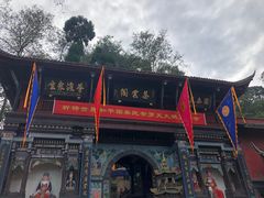 -青城山