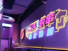 -丽伟的串·烧烤·砂锅(季景天地店)