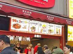 -黑色经典臭豆腐·湖南特产(步行街店)