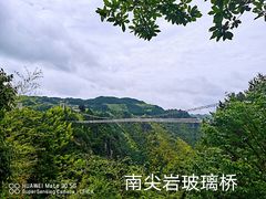 -南尖岩