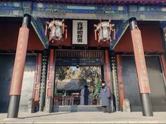 -糖葫芦王保定名吃(古莲花池店)