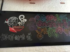 -妈妈的味道(工人体育场东路店)