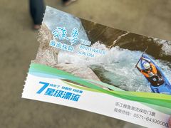 -雅鲁激流探险漂流