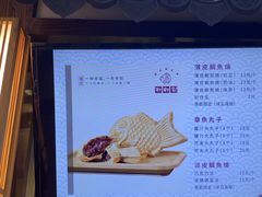 -粉粉乐鲷鱼烧(美罗城店)
