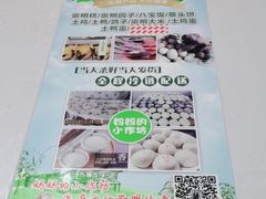 -妈妈的小作坊(陈家镇店)