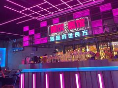 -燥次·烧烤酒场(万象城店)