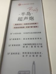 -杭州整形医院·国际部