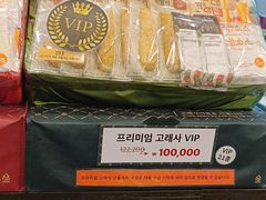 -古来思鱼饼