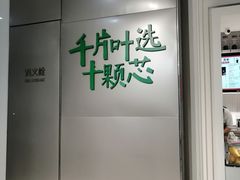 -叶子与茶(苏宁广场店)