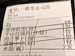 -平山宴(瘦西湖店)