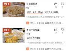 -老通城豆皮大王(吉庆街店)