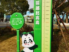 -无锡动物园·太湖欢乐园