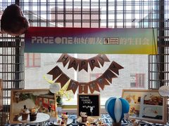 -PAGEONE(北京坊店)