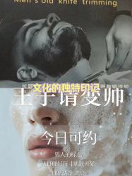 -Joker先生·男士理发馆
