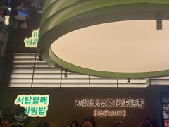 -西塔老太太拌饭(城市集市龙之梦店)