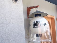 -面屋 猪一