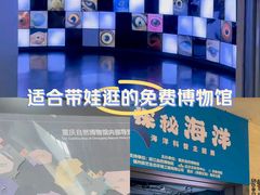 -重庆自然博物馆(新馆)