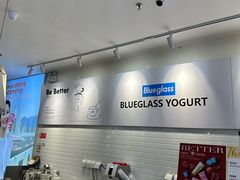 -Blueglass酸奶(财富购物中心店)