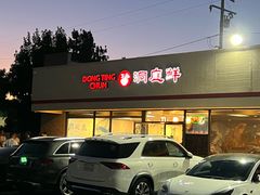 -洞庭鲜湘菜餐厅