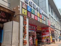 -东明生活广场(凉城购物中心店)