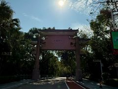 -水濂山森林公园