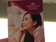 -上海滴水湖皇冠假日酒店