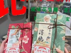 -权记饼食(开元店)