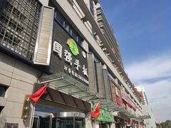 -国强手抓(北京西路店)