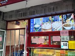 -姚记炒肝店(鼓楼店)
