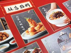 -北平食府(马鞍山路店)