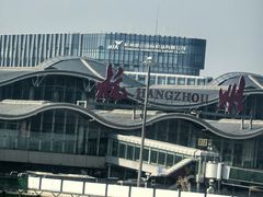 -杭州萧山国际机场