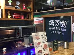 -广芳园·香港潮饮店(文化路店)