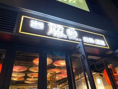 -博多豚屋拉面