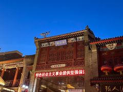 -古文化街旅游区