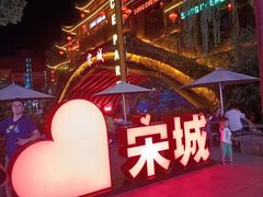 -杭州宋城