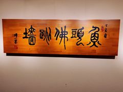 -食神鱼头佛跳墙(百子湾旗舰店)