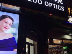 -翰佐蔡司小乐圆·依视路星趣控·暴龙眼镜折扣店
