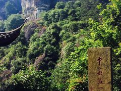 -大慈岩风景区