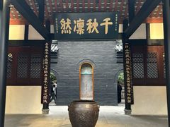 -成都武侯祠博物馆