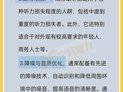 -宁耳听力助听器奥迪康峰力西门子斯达克(静安闸北店)
