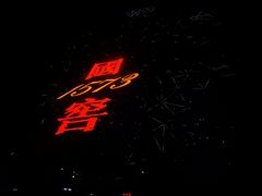 -星城之眼摩天轮