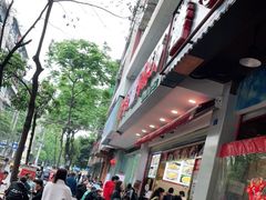 -方中山胡辣汤(成都首店)