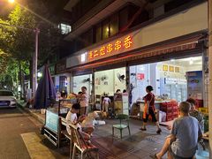 -康二姐串串(中道街店)