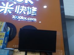 -千米手机电脑维修回收(永清街店)