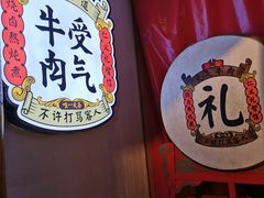 -受气牛肉·耙牛肉火锅(水晶郦城店)